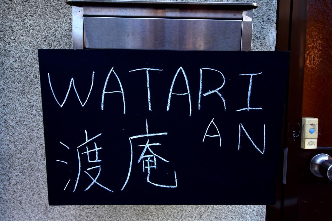 Watarian Villa Kiotó Kültér fotó